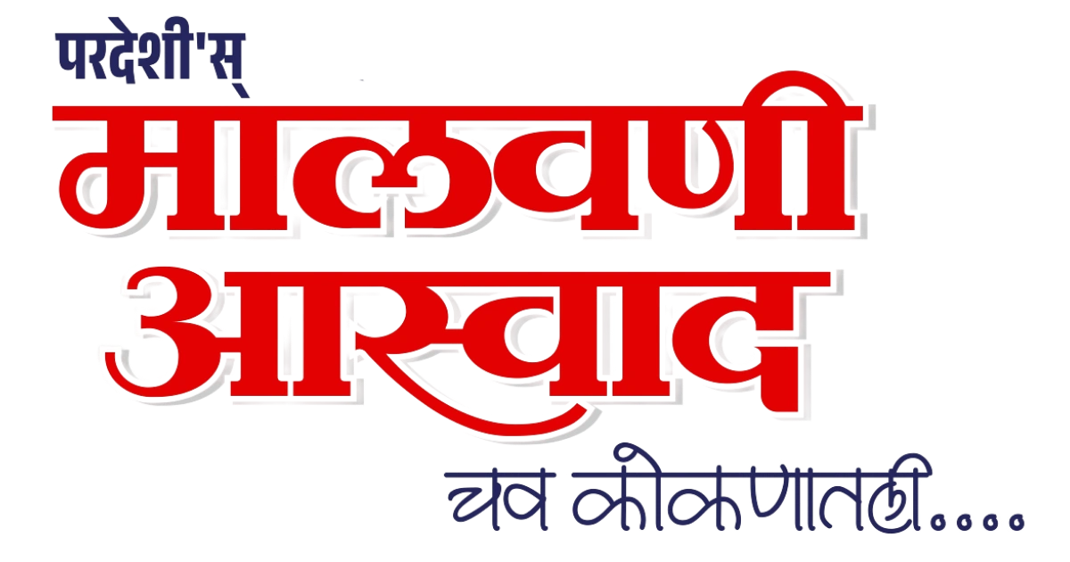 Malwani Aaswad
